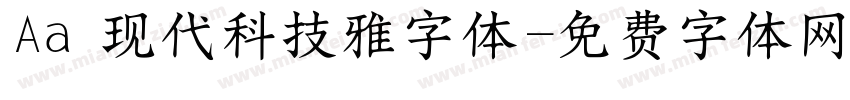 Aa 现代科技雅字体字体转换